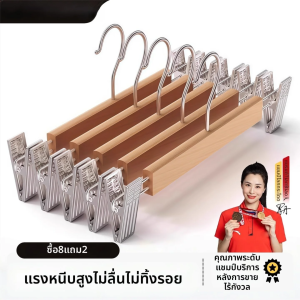 TIANBIAO | Multifunctional Pants Hanger No Marks Clamps