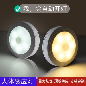 Smart LED Night Light Wireless Magnetic Sensor Human Body Detection for Bedroom Toilet Technical Cross-Border Lighting