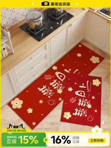 Đệm Nhà Bếp Thấm Hút Nước Meisda 2024 Chống Dầu Chống Thấm Nước Chống Trượt Đệm Nhà Bếp Mới Phong Cách Cổ Điển Trung Tính