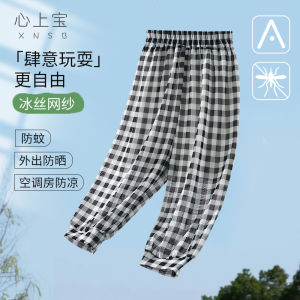 Ice Silk Mesh Mosquito Proof Pants for Children Breathable Ultra Thin Baby Modal Sun Protection Sports Harlan Lantern Pants