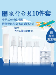 Travel Portable Skin Care Products Sub-Bottles Set Spray Shampoo Foaming Lotion Press Type Small Bottle Aircraft