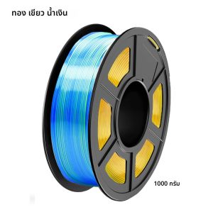 ชุดเส้นพลาสติก PLA+ ไหมหลากสี 4 สี เส้นพลาสติก PLA+ ไหมสำหรับเครื่องพิมพ์ 3 มิติ ขนาด 1.75 มม. +/- 0.02 มม. เนื้อสัมผัสแบบไหมเงา