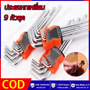 HH💕🤞ประแจหกเหลี่ยม แท้  ฮาร์ดแวร์ ไขควง หกเหลี่ยมเหล็กแข็งเกรด หกเหลี่ยมหัวบอล 9 ตัวชุด (ยาว) CR-V แท้ 100%  จัดส่งฟรี【ร้านค้ากรุงเทพ จัดส่ง 24 ชม】