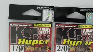 DECOY KG HYPER WORM 13 FISHING HOOK