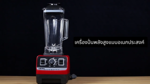 เครื่องปั่นพลังสูงแบบใหม่ ขนาดมินิ สำหรับใช้ในบ้านและเชิงพาณิชย์ ปั่นน้ำผลไม้ ผสมอาหาร ทำน้ำเต้าหู้ อาหารเสริมเด็ก แ