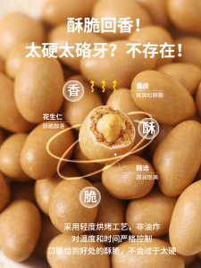 Yangshengji Fish Skin Peanuts Snacks Healthy Craving Relief Independent Packaging Roasted Peanuts 150g Bag from Qingdao