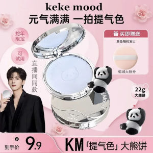 Kekemood Bear Blush Powder Compact Long-lasting Makeup Concealer Highlighting Skin Tone Non-smudging Natural Look