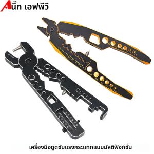 ชุดเครื่องมือประกอบรถบังคับวิทยุ โลหะทั้งหมด อเนกประสงค์ คีมดูดซับแรงกระแทก คีมปากกลม เครื่องมือปรับแต่งระบบกันสะเทือน