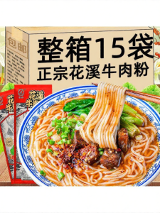 Local Flavor Guizhou Rice Noodles 188g Bag