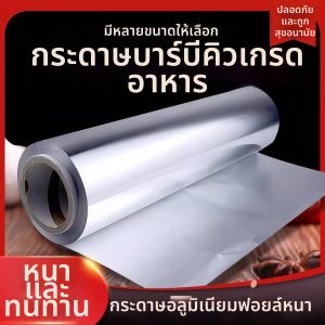 Jiaxun | Heavy Duty BBQ & Baking Aluminum Foil