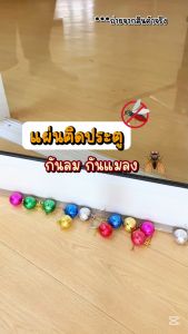 ซีลติดขอบใต้ประตู หรือ หน้าต่างกันลม กันเสียง กันแมลง กันฝุ่น ยืดหยุ่นสามารถตัดได้ตามต้องการ