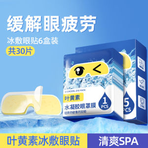 Miếng Đệm Mắt Mát-xa Dưỡng Ẩm Làm Giảm Căng Thẳng Cho Mắt Miếng Đệm Mắt Ngủ Mát-xa Chuyên Dụng Chống Mệt Mỏi Cho Mắt