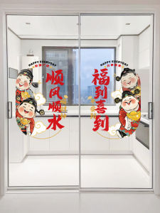 Creative New Year Static Cling Window Decals Kitchen Glass Stickers Fortune God Good Luck Symbol Decorations Cartoon Anime