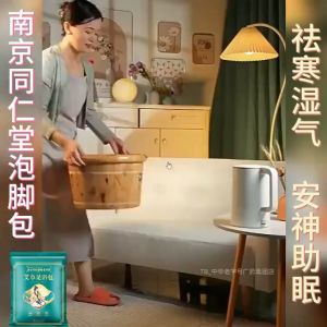 Foot Soaking Medicine Pack Ai Cao Foot Soaking Bag 30 bags per bag for beauty and moisture removal 艾草泡脚包 泡脚袋 泡脚草药包 减肥瘦身产品 瘦身产品 减肥药 减肥 排毒瘦身产品 weight loss slimming pill slimming body weight loss weight loss for women slimming products 泡脚 泡脚包 足浴 美容 slim 祛湿