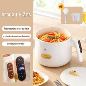 CAMEL หม้อไฟฟ้ามินิ non-sticky หม้อต้มไฟฟ้าmini 1.5 ลิตร หม้อหุงข้าวในครัวเรือน หม้อหุงข้าวมัลติฟังก์ชั่น หม้อชั้นในแบบไม่ติดกระทะ