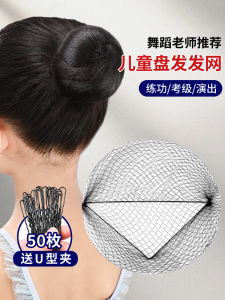 Invisible Hairnet Womens Dance Exam Braid Hair Accessories Professional Air Stewardess Stylish Hair Cover Headwear