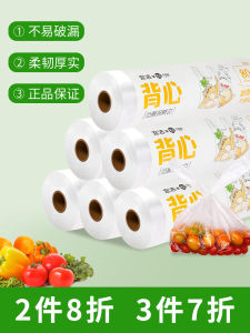 ถุงเก็บอาหารแบบถือได้ เทคโนโลยี PE ความหนา 3 มิลลิเมตร ใช้ได้ครั้งเดียว สำหรับใช้ในครัวเรือน ถุงเก็บอาหารสำหรับตู้เย็น