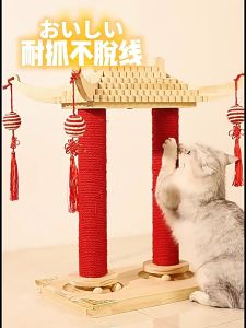 Palace Chinese Style Solid Wood Cat Big Sisal Scratching Board Post Toys Pet 中国风实木 猫爬架 大猫 剑麻 猫抓板 猫爬柱 转盘 猫玩具 宠物