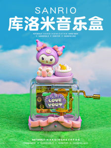 Kurumi Music Box Cute Birthday Gift for Girls Best Friend Girlfriend Creative Gift Box Nordic Pink Bedroom Decor Customizable