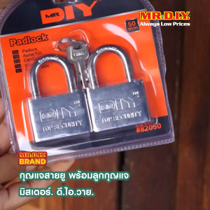 (ดูเหตุ) มิสเตอร์ ดี.ไอ.วาย กุญแจสายยู 50 มม., 2 ชิ้น/แพ็ก, ขนาด มิตร (ถูกเลือก)