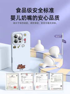 LINE FRIENDS Brown Bear Liquid Silicone Phone Case for Apple 17promax iPhone 16pro Anti-Fall Full Cover Magnetic Absorption Couples Party Air