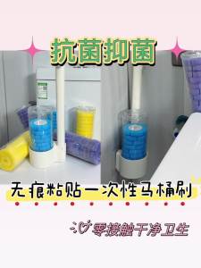 Disposable toilet brush no dead corners in bathroom cleaning household artifact hanging on the wall replaceable head toilet brush