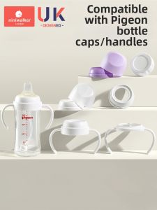 niniwalker | 3rd Generation Wide Mouth Nipple Cap