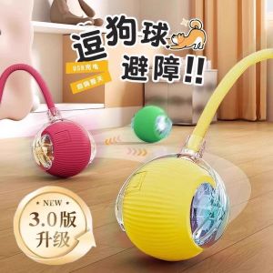 Smart Automatic Dog Toy Chew Resistant Rubber Ball Fun Interactive Pet Plaything Dogs Love Small Dogs Jumping Ball