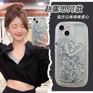 Full Cover Silicone Phone Case for Apple 15Promax Pearl Heart Sandflow Ins Miniature Fragrance Style 13 New 12 Lanyard 11 High End