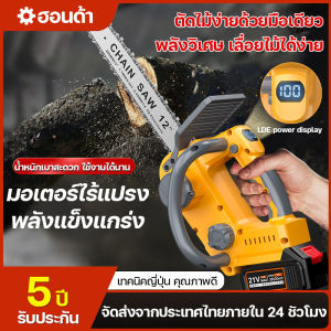 เลือยไฟฟ้าไร้สาย เลื่อยไฟฟ้าแบต 2000W เลื่อยโซ่ไรสาย 12นิ้ว เลื่อยไฟฟ้า มอเตอร์ไร้แปรง พลังแข็งแกร่ง ใช้ได้หลายสถานที่