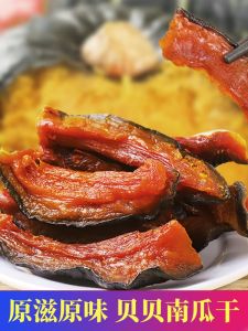 Soft And Delicious Original Flavor Pumpkin Dry Snack with Skin 500g No Added Sugar Ideal for Pregnant Women And Quick Snacking