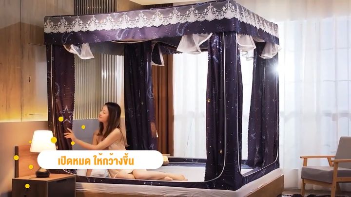 CHT มุ้งเต็นท์กันยุง 3 ประตู พร้อมม่านเตียง สวยงามกันยุง