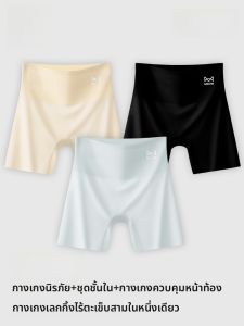 MiiOW | กางเกงชั้นในผ้าไหมน้ำแข็งไร้ตะเข็บสำหรับผู้หญิง กางเกงชั้นในแบบสามในหนึ่ง ป้องกันแสง กระชับหน้าท้อง กระชับส่วนสะโพก กางเกงชั้นในแบบบางสำหรับฤดูร้อน