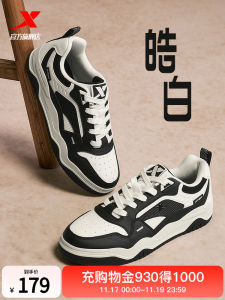 XTEP Special Step Hao Bai Skate Shoes Mens Womens Casual Sports Sneakers Leather Splicing Low Top Lace-Up Midsole Lightweight