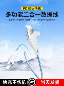 สายชาร์จแบบชาร์จเร็ว Super Fast Charge 100W สายอเนกประสงค์ 4-in-1 สำหรับรถยนต์ Apple 15 Huawei Honor สายชาร์จ USB Type-C