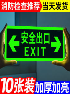 Luminous Wall And Floor Stickers Emergency Escape Guidance Fire Safety Marking Self-Luminous Safety Instructions for Stairs And Passages