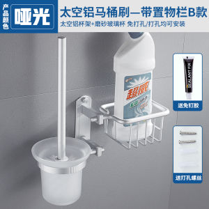 Toilet Brush Set Creative Punch-Free Wall-Mounted Bathroom Rack with Toilet Brush Wall-Mounted