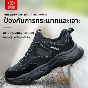 DINGGU | Breathable Lightweight Anti-Smash and Anti-Puncture Steel Toe Work Shoes