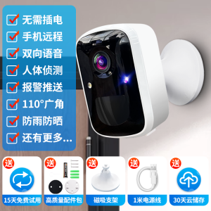 Wireless Charging Solar Powered Battery Camera Indoor Outdoor Home Surveillance Mobile Remote Photography Door Monitoring