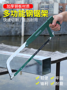 Adjustable Steel Saw Frame Handheld Strong Woodworking Small Saw Iron Saw for Home Use Multi Functional Handcraft Sawing Tool