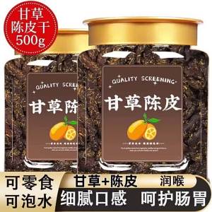 Additive Free Guangdong Specialties Ready-to-Eat Licorice & Aged Tangerine Peel Strips