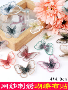 Miếng Vá Thêu Bướm Ren Lớn Miếng Vá Váy Vải Thêu Trang Trí Quần Áo Thêu Lưới Vá Váy Thêu Bướm Ren Lớn
