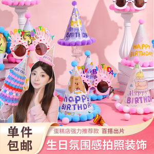 Trendy Childrens Cute Birthday Hats 2024 New Style Party Decorative Adult Photo Atmosphere Props Festival Celebration Supplies