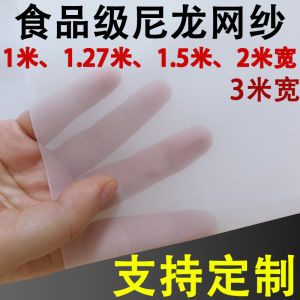 Nylon Mesh Filter Net 80 Mesh 100 Mesh 200 Mesh 600 Mesh 800 Mesh 1000 Mesh Drying Tea Plum Dry Vegetable Filtering Net
