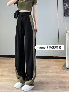 Slimming Effectiveness High Waist Straight Leg Casual Sweatpants Womens Spring Autumn 2023 New Style Banana Pants