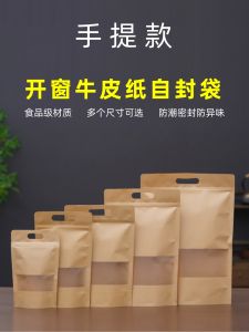 Tea Packing Bag Brown Packing Paper Ziplock Bag Half a Catty Package One-Catty-Package Black Tea Green Tea Pu Er Tea Sealed Bag Handbag