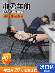 Ghếนอน Gấp Cho Sinh Viên Ghế Ngủ Trưa Văn Phòng Ghế Máy Tính Ghế Lưng Lười Mới Ghế Lưng Có Thể Điều Chỉnh 9 Cấp Không Có Gối