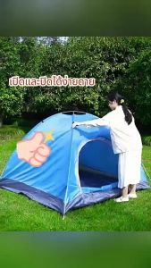 เต็นท์ เต้นท์สนาม 4 5 คน - เต็นท์นอน 2 คน เต็นท์กันน้ำ และเต้นท์พับได้, ยืนได้ เต๊นท์ระ เต้นแคมป์ปิ้ง ติดตั้งด่วน พกพาง่าย