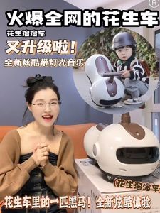 Xe trượt nhỏ gọn hình đậu phộng có đèn và nhạc cho bé từ 1-6 tuổi di chuyển dễ dàng bằng cách đẩy 2 chân