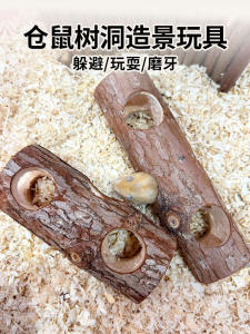Hamster Toy Tunnel Hideout Tree Stump Landscape Decoration Boredom Buster Digging Hole Shelter Wooden Material Small Pet Supplies